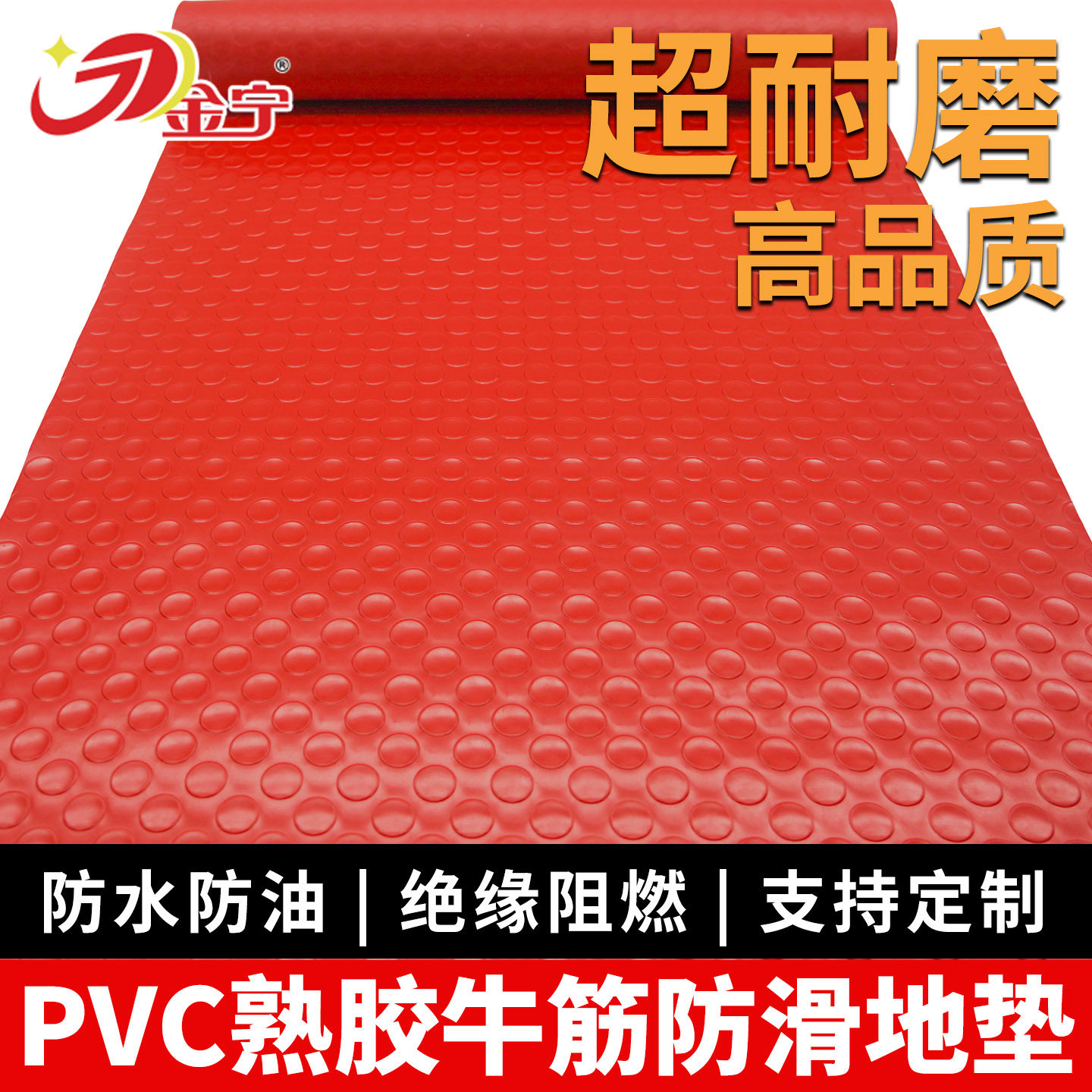 金宁牛津防滑地垫 可裁剪防水地毯加厚PVC防滑垫厨房防油免洗门垫