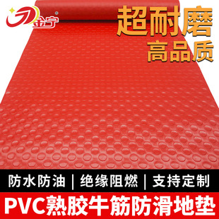 地垫加厚PVC防滑垫防水防油阻燃绝缘商用室外大面积防滑垫撕不烂