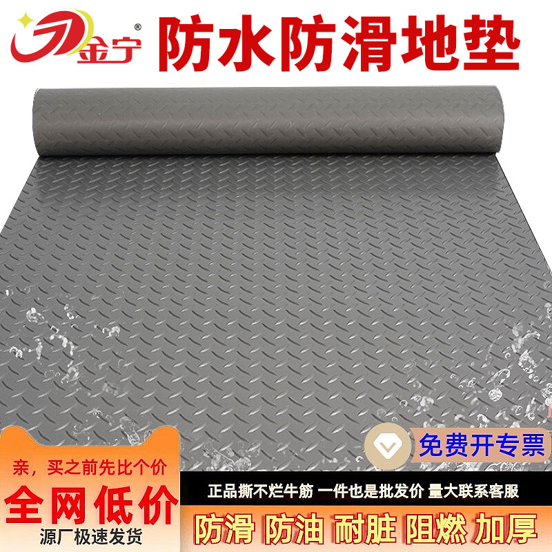 金宁牛筋撕不烂防滑垫防水防油地垫pvc地胶厨房户外商用楼梯车间