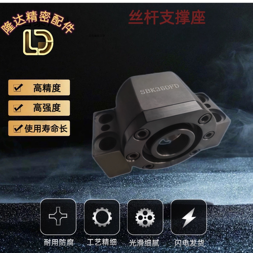 精密丝杆支撑座LEW21-25 30 35 40 50DF DFD SBK25 30 35 40DF DD
