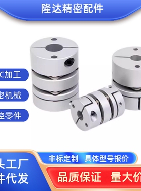 联轴器DBJ52-D21-D6-8-9 DBJ53-D28-10/e12/14/D43/D46/D55