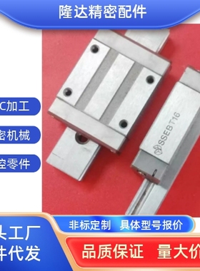 滑轨SSELBT16-110-150-190-230-270微型直线导轨耐热型滑块