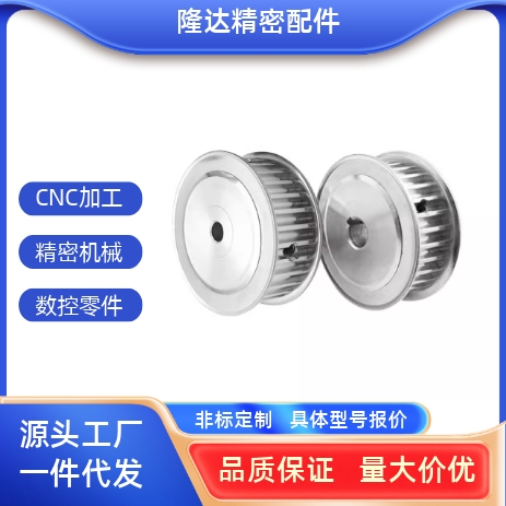 梯形齿同步轮 T5型EAP41 42 43 52 53-T5200铝合金带轮槽型