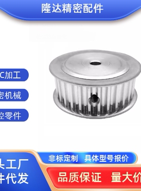 同步轮电机D轴皮带轮XL26齿带宽10扁孔5*4.5 6*5.5 8*7.5同步带轮