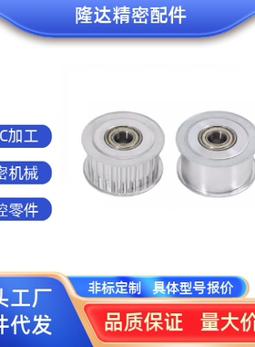 5M25/5M30/5M32/5M35/5M36/5M40/5M50齿 带宽15/20mm涨紧轮惰轮