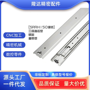 51宽可拉拔SRRH15020/15022/15024/15026/SRRH15028工业线性滑轨
