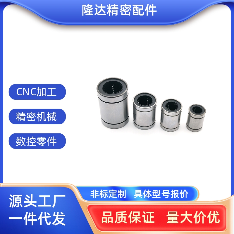 浙产直线轴承LM8UULM6UUL