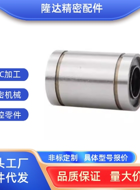 尺寸进口直线轴承 LMUF3 4 5 6 8 10 12 13 16 20 25 30钢