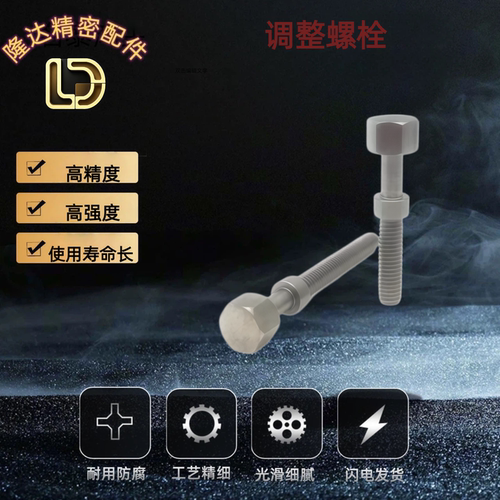 调整螺栓 内六角型AJSTS AJSTFS3 4 5 6 8 10 12 16-10~45 25~150