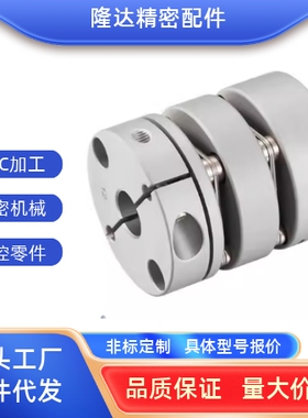 铝合金弹性联轴器  DEG11 DBM21 DBA61 DBJ52膜片联轴器 厂家直销