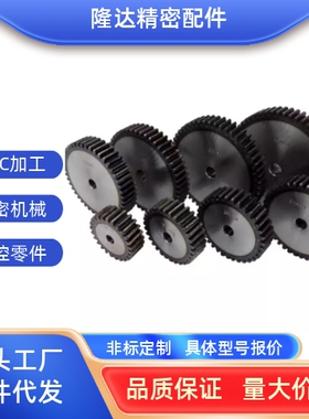 直齿轮GEAKBB3.0/VNR01/21/3模21/22/23/24/25齿怡合达