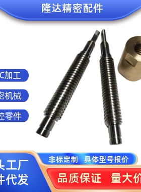 30度梯形丝杠C-MTWK C-MTWLK C-MTWBK C-MTWBLK C-MTSWK C-MTSWLK