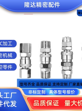 经济型快速接头XYN01/06/11/16-02/03/04PF/PM/PH/PP