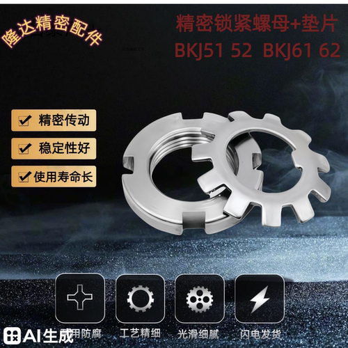 BKJ51 61 52 62-M10 12 15 17 20 25 30 35 40 45 50-200锁紧螺母
