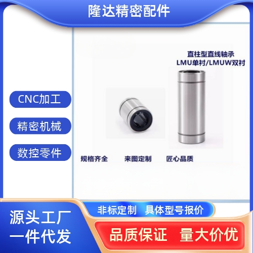 MISUMI米思米直线轴承SLM