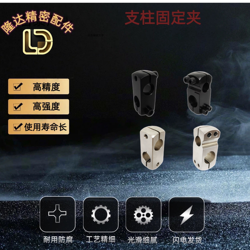 支柱固定夹 ALKC RDA01 02 11 12-D6 8 10 12 15 开口式 同径正交
