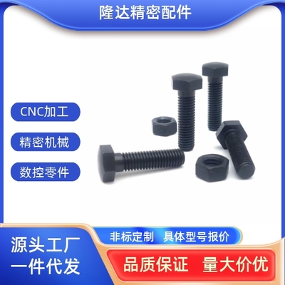 STBB4/M5/M6/M8定位螺