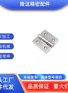 HFR51 HFR52 HFR56 -50/65/75/100 不锈钢蝶形铰链合页