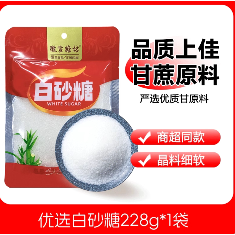 广西甘蔗白砂糖小包装优质纯甘蔗细砂糖厨房烹饪烘焙冲饮调味材料