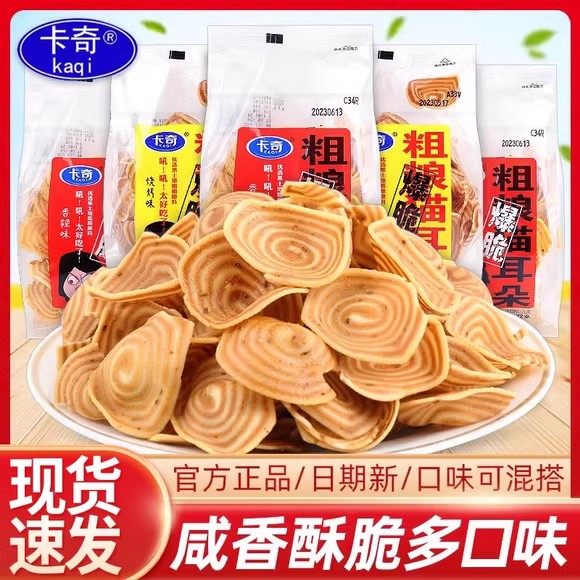 卡奇粗粮猫耳朵锅巴小包装老式怀旧儿童休闲解馋小吃膨化零食宿舍