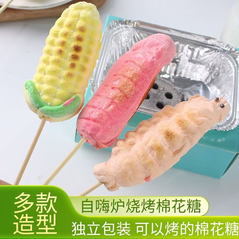 开播自嗨炉海鲜烧烤棉花糖果