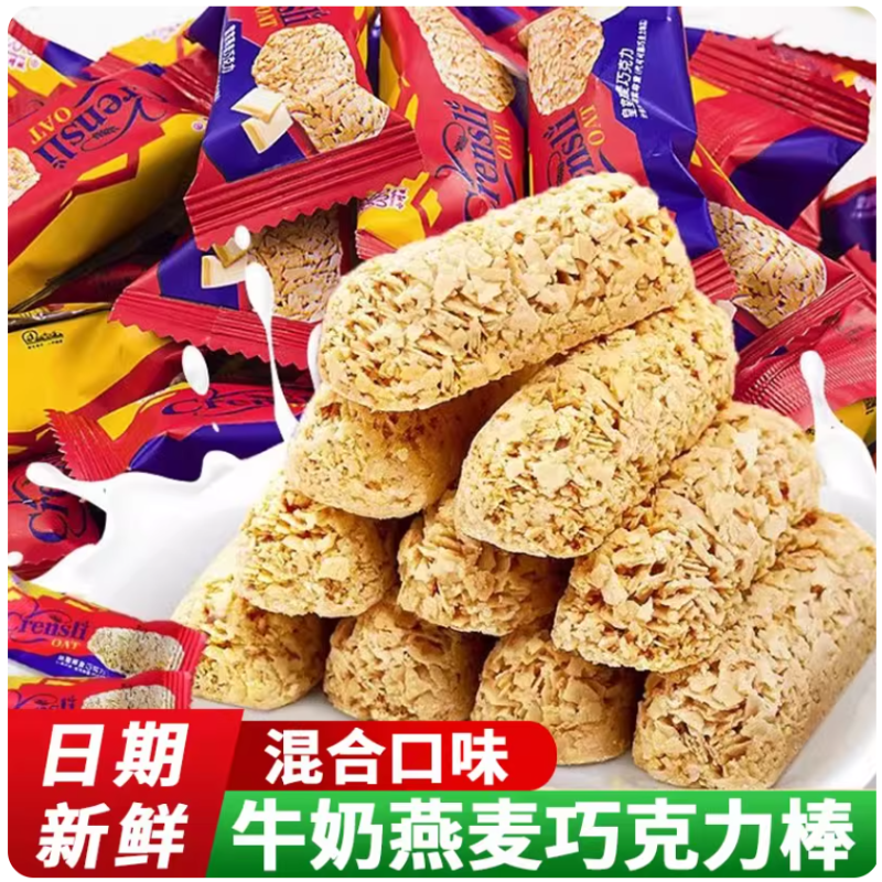 燕麦巧克力棒浓浓麦香味酥脆可口网红爆款结婚喜糖年货糖果小零食