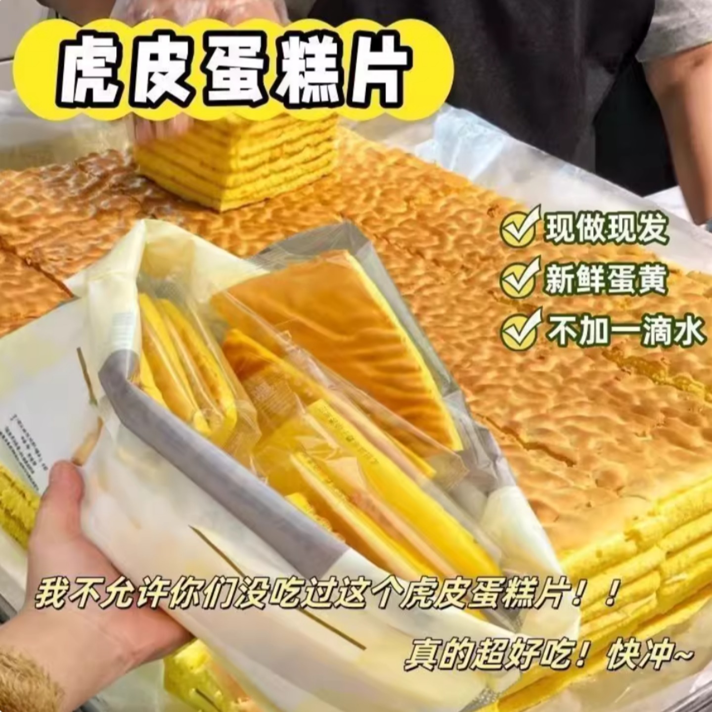 纯虎皮蛋糕片面包早餐整箱瑞士卷蛋糕点学生健康休闲零食独立包装
