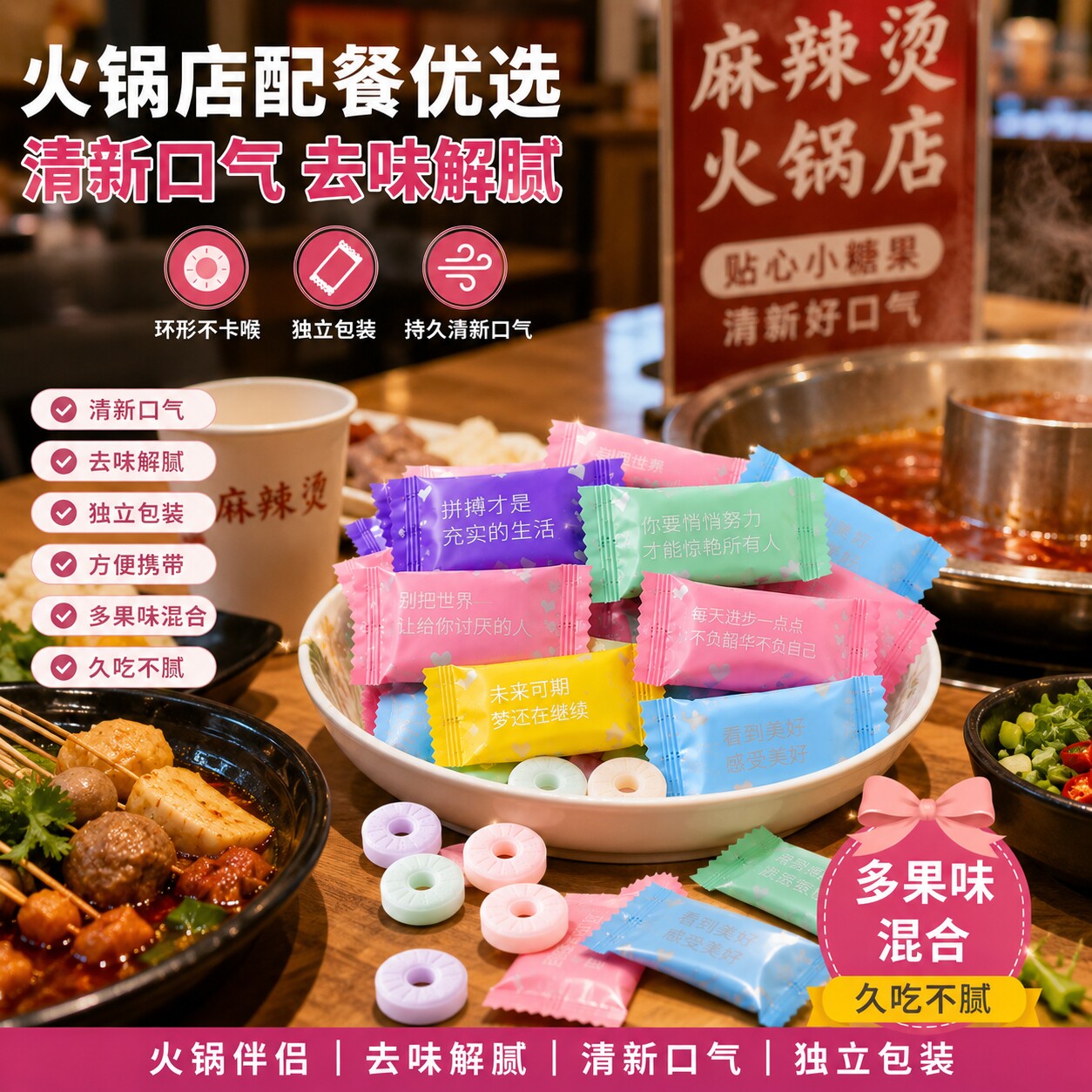 励志语录糖果薄荷糖零食网红爆款展会商用带字的圈圈糖清新口气