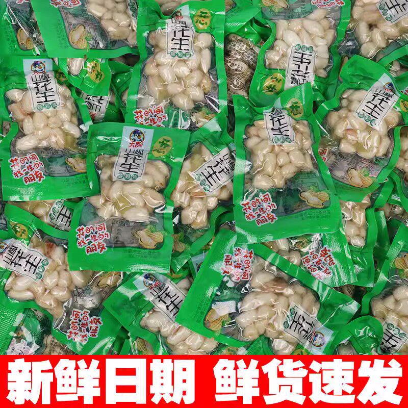 餐饮店招待小零食泡椒花生米水煮红皮山椒味休闲零食下酒菜整箱,零食/坚果/特产,花生,淘宝优惠券,粉丝福利购,淘宝优惠卷
