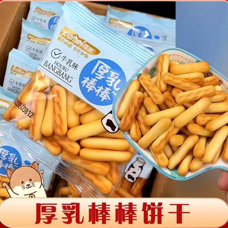 小饼干奶香厚乳棒棒饼干黄油味