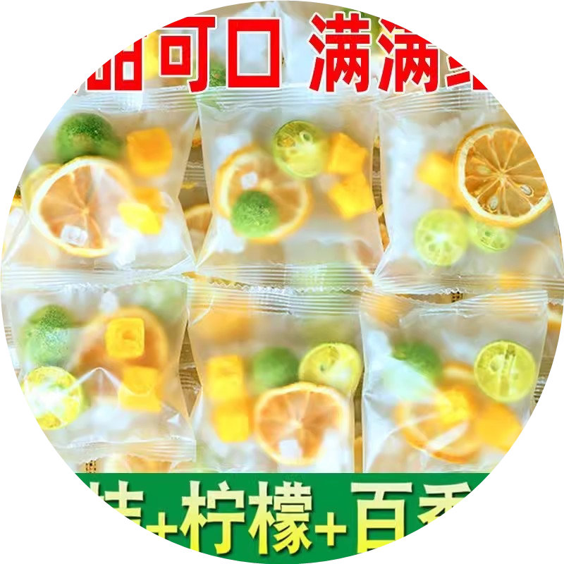 青桔饮料冲饮花果茶柠檬