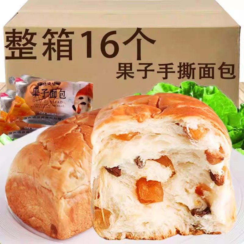 经典老式果子面包葡萄干学生早餐营养坚果手撕糕点心零食独立包装