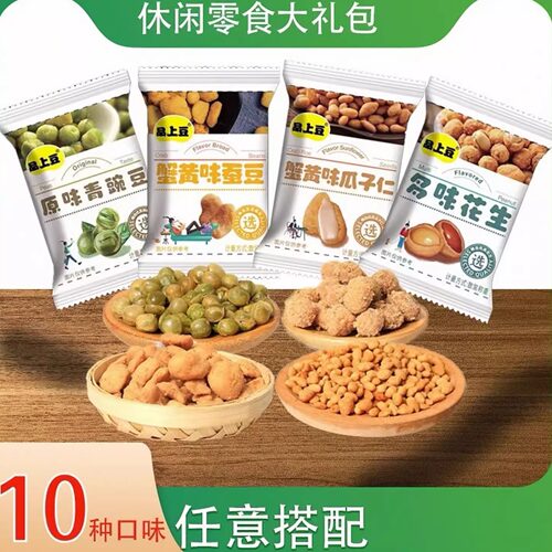 豆蟹黄味蚕豆青豌豆花生瓜子仁