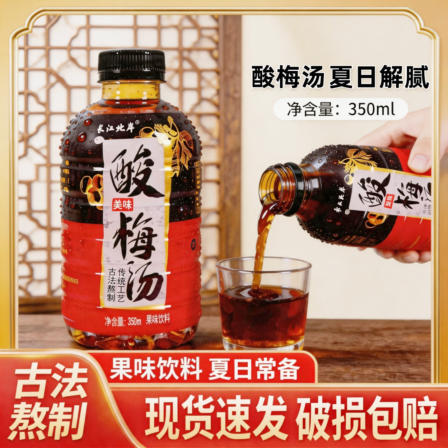 酸梅汤饮料清爽解腻商用火锅自助