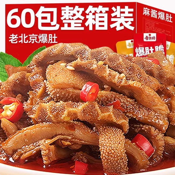 麻酱素毛肚小零食魔芋素牛肚辣条开袋即食休闲小吃爆肚好吃的火锅