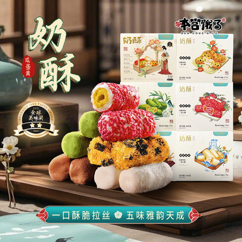 源头工厂牛轧拉丝奶酥卷咸蛋黄