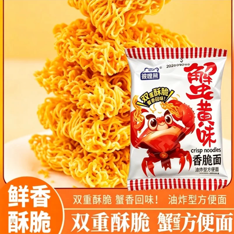 蟹黄味干脆面夜宵食品小吃解馋