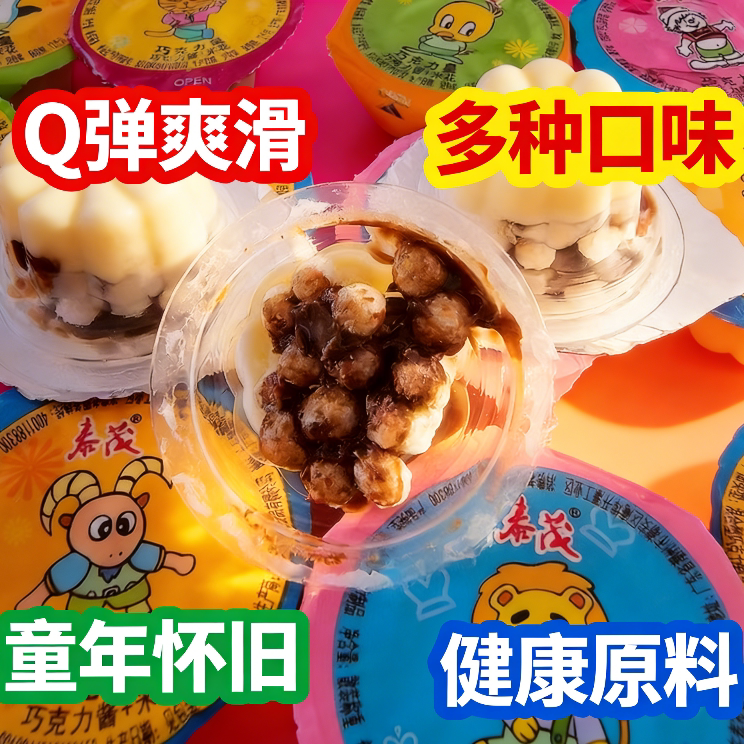 泰茂巧克力杯小杯散装图片