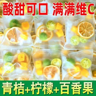 茶 青桔柠檬百香果茶水果茶包花果茶冲饮冻干金桔柠檬片泡饮料爆款