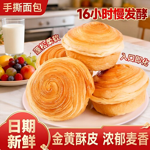 手撕面包独立小包装全早餐麦整箱