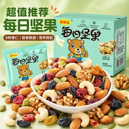 每日坚果独立包装儿童休闲零食