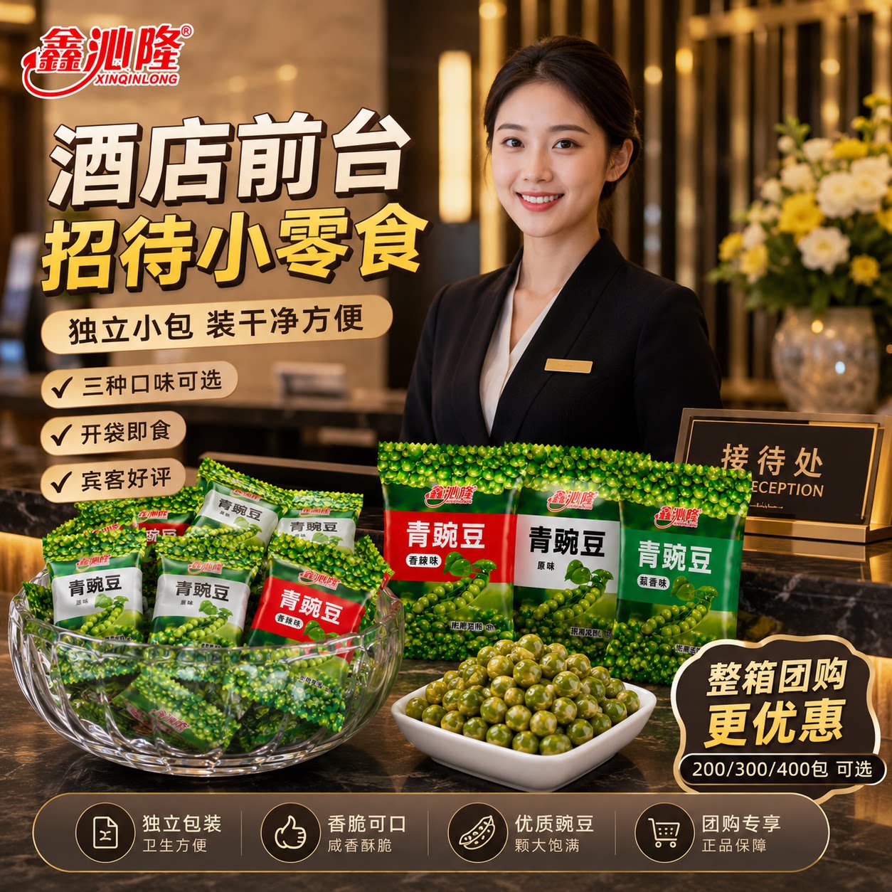 青豆整箱休闲零食青豌豆独立包装
