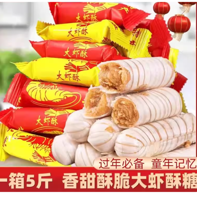 大虾酥糖老北京风味老式怀旧零食散装花生糖结婚庆喜糖果年货节,零食/坚果/特产,酥糖,淘宝优惠券,粉丝福利购,淘宝优惠卷
