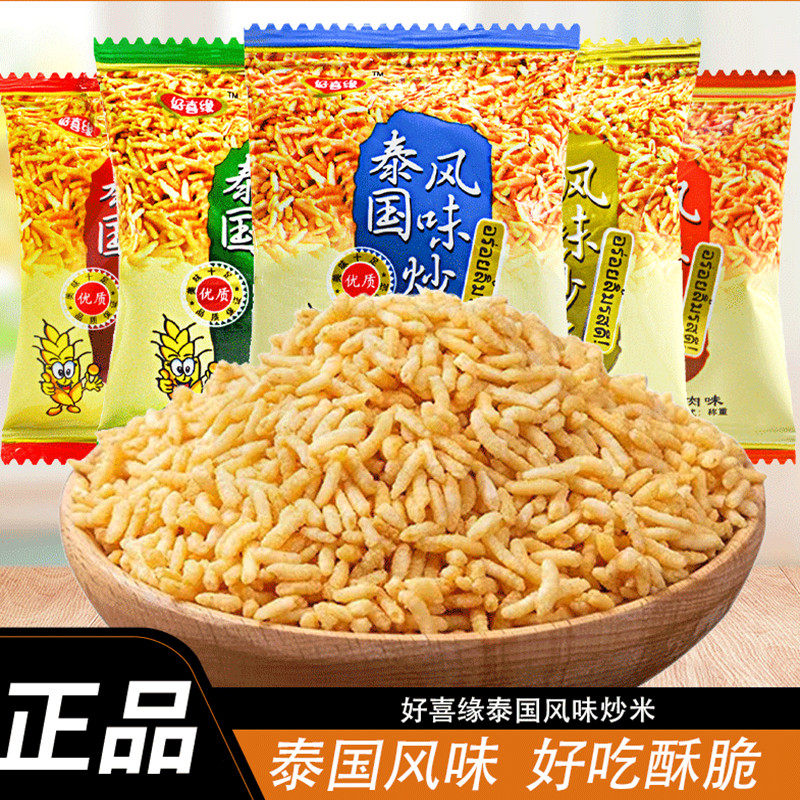 泰国风味炒米散称500g休闲零食
