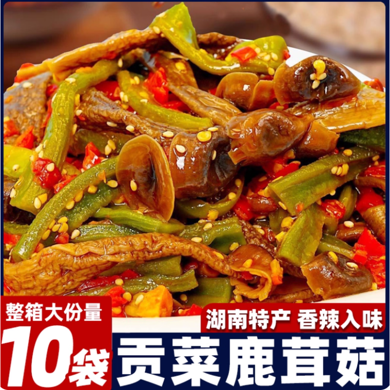 鹿茸菇贡菜开袋即食下饭菜袋装香辣爽脆宿舍追剧零食小吃咸菜拌饭