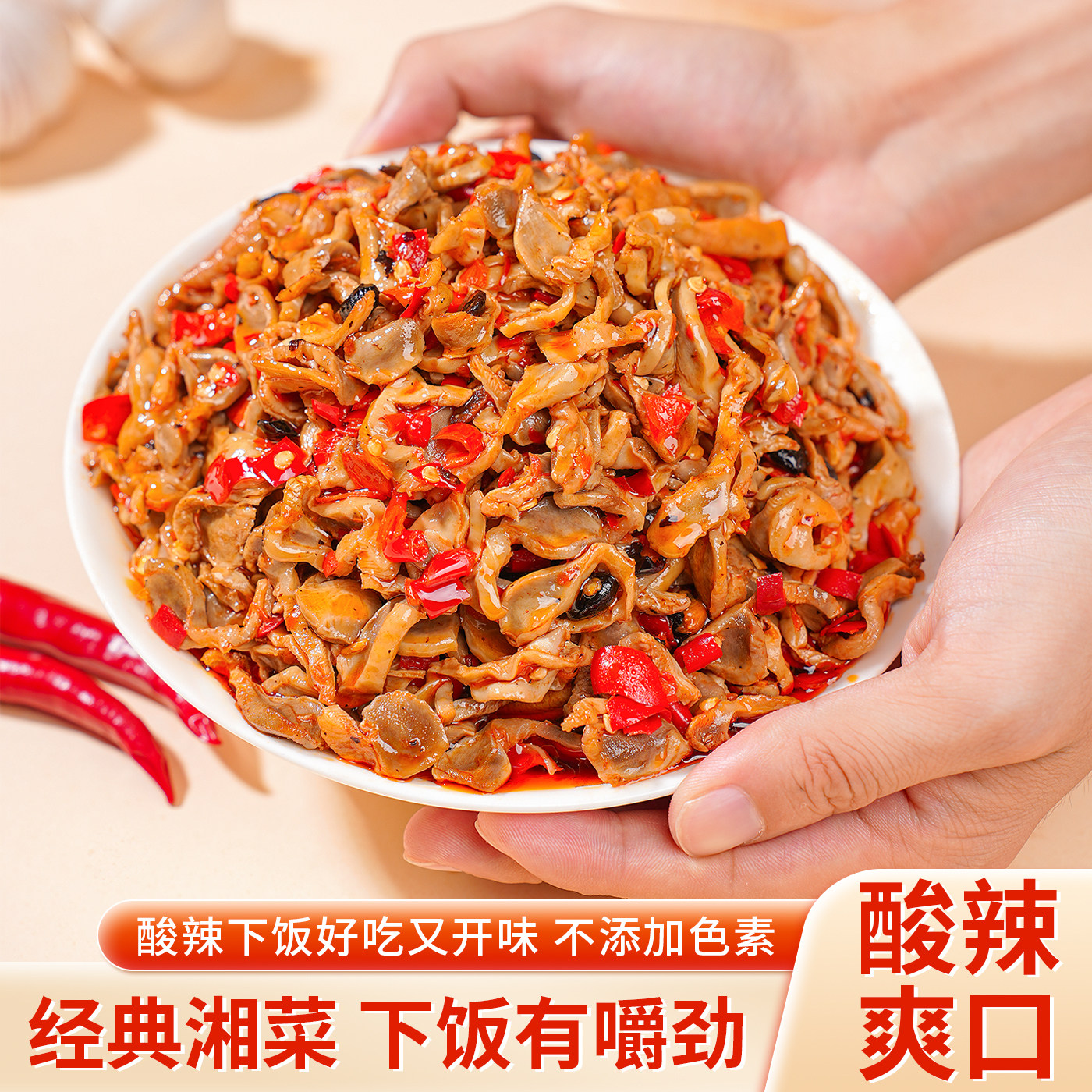 酸辣鸡杂豆角农家自制鸡胗即食品
