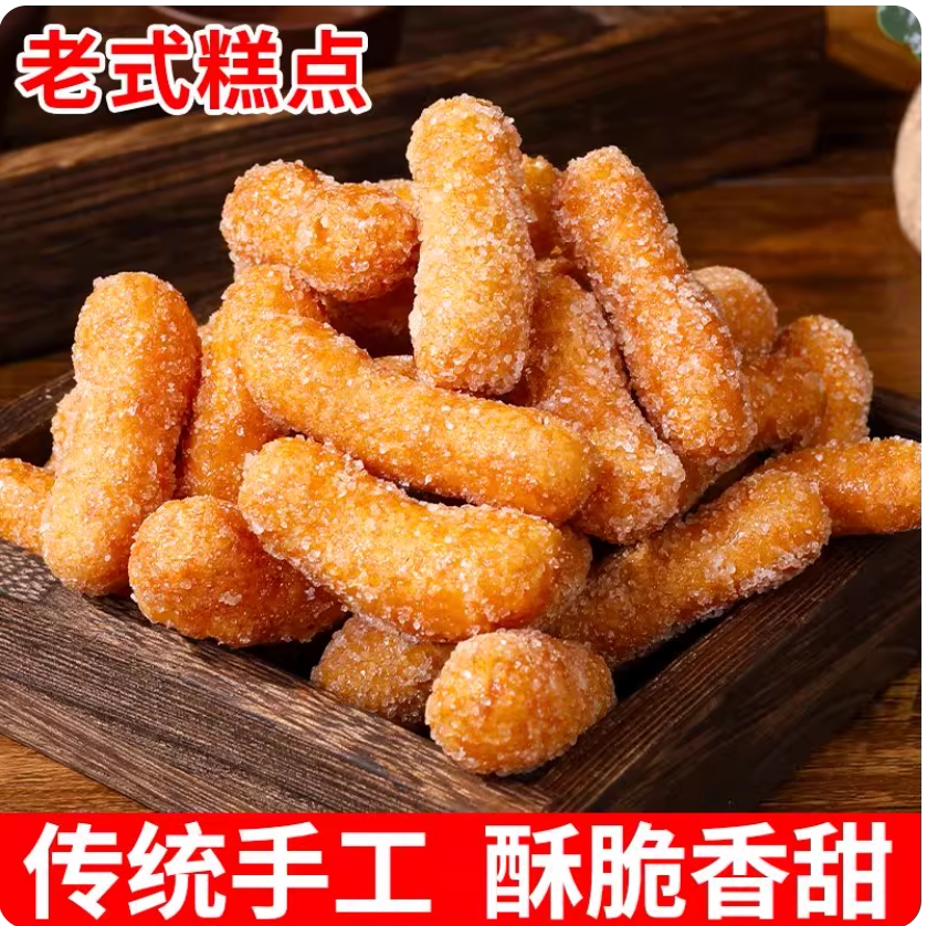 老式江米条雪花条散装糯米条传统小吃整箱手工点心糕点整箱小零食