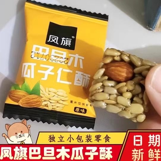 凤旗巴旦木瓜子仁酥混合坚果酥干果巴达葵花籽仁儿童解馋原味零食,零食/坚果/特产,杏仁/巴旦木,淘宝优惠券,粉丝福利购,淘宝优惠卷