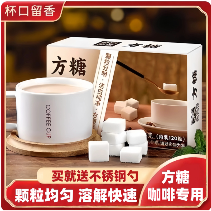 方糖块咖啡专用糖包奶包方块糖速溶白砂糖焦糖纯黑咖啡伴侣糖块