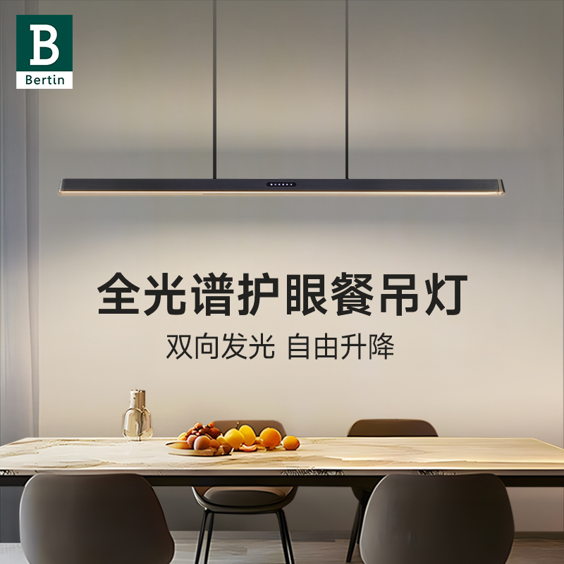 全光谱护眼餐厅吊灯高度自由升降